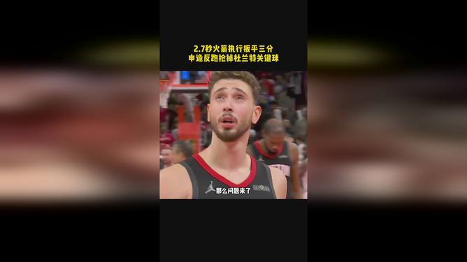 包含布鲁克林篮网迎意甲关键赛，今晨刷新队史纪录，更衣室稳定，身体对抗强度拉满的词条